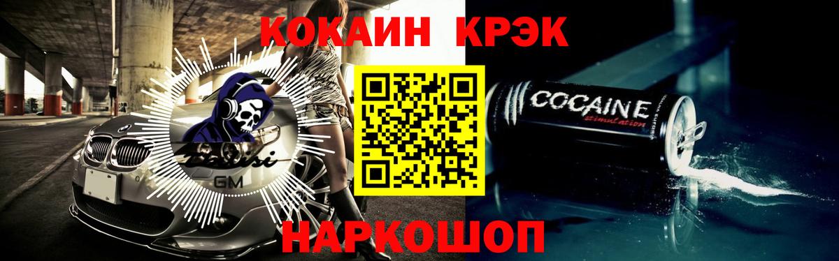 Cocaine 99% Топки