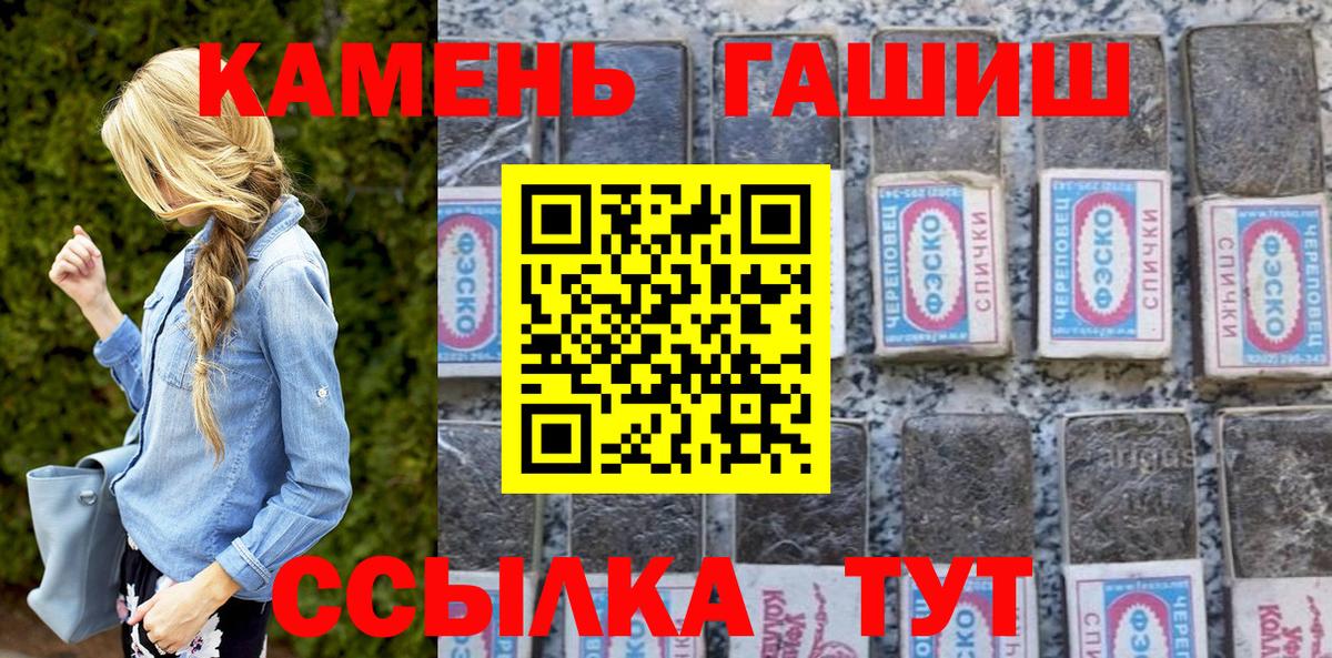 ГАШИШ Premium  ГАШ гарик  Вход с VPN  Топки 