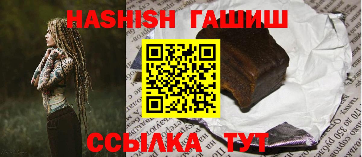 Гашиш гарик Топки