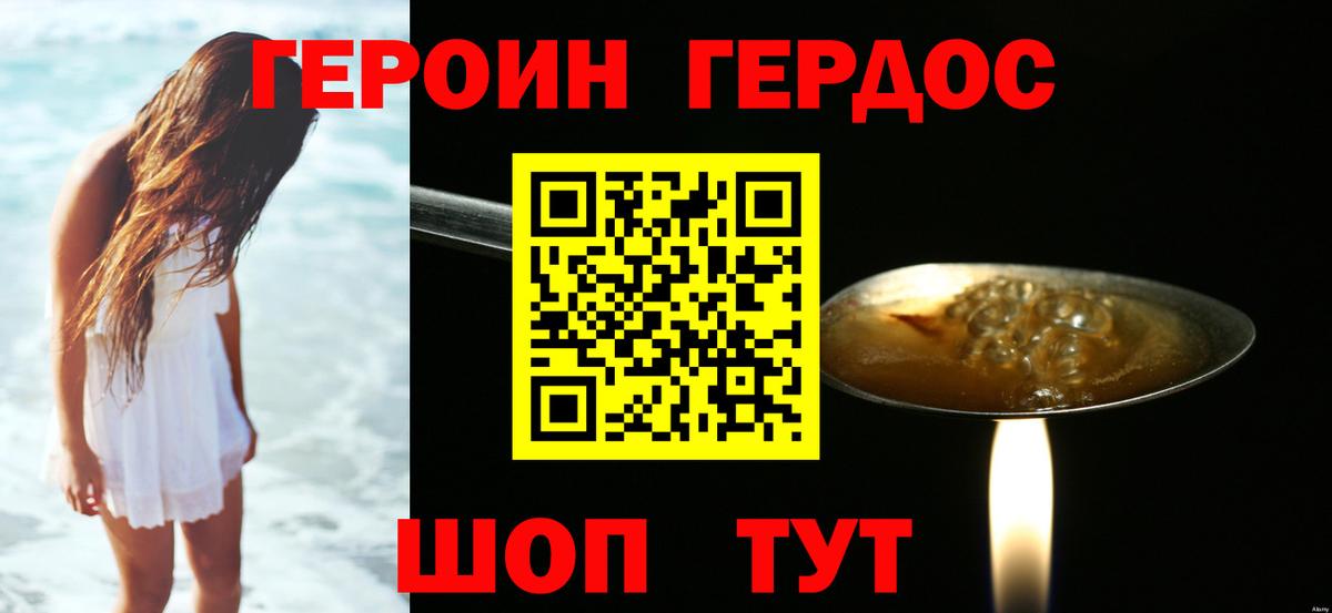 Героин афганец Топки