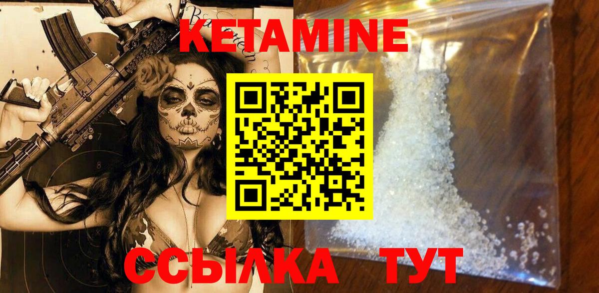 КЕТАМИН VHQ  Вход с VPN  Топки 