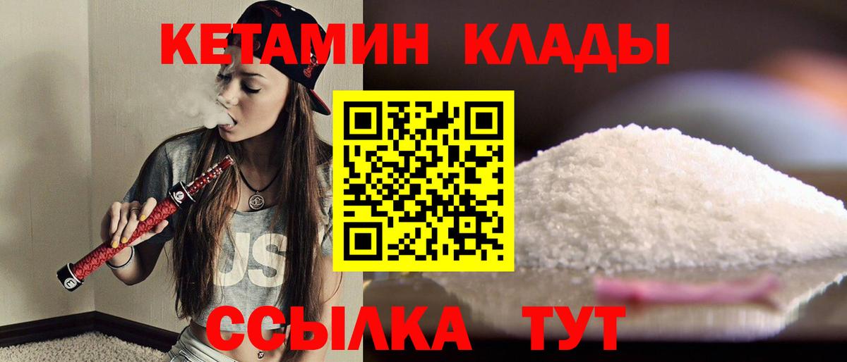 Кетамин VHQ Топки