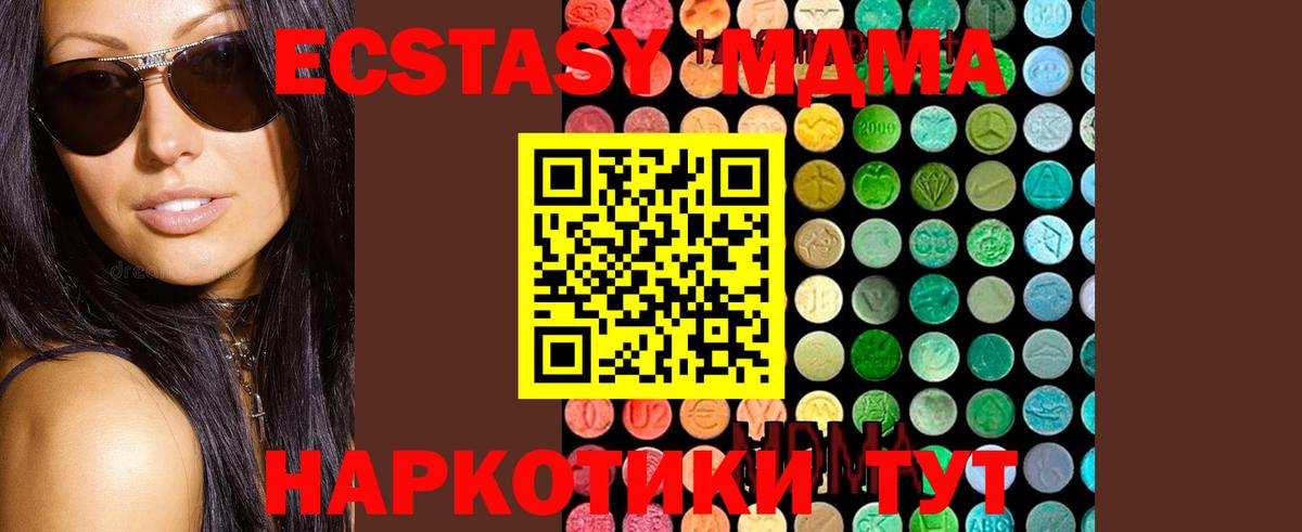 MDMA кристаллы  МДМА crystal  Топки  Вход с VPN 