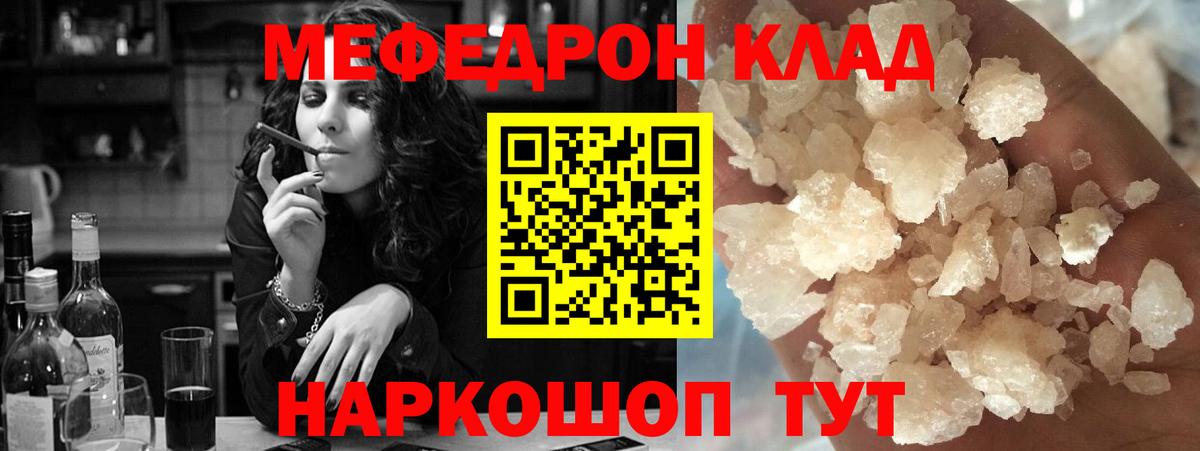 МЕФ мука Топки