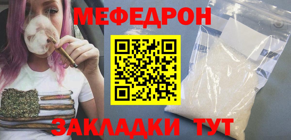 Топки  МЯУ-МЯУ  Вход с VPN  Мефедрон  Мефедрон кристаллы 