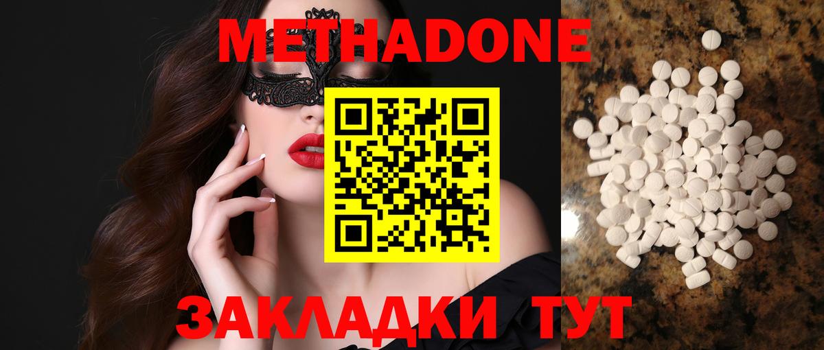 Топки  МЕТАДОН белоснежный  Вход с VPN 