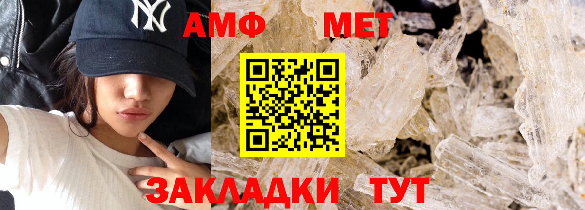 Метамфетамин кристалл Топки