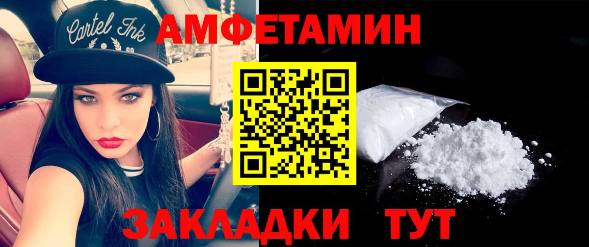 МЕТАМФЕТАМИН  Первитин витя  Вход с VPN  Топки 