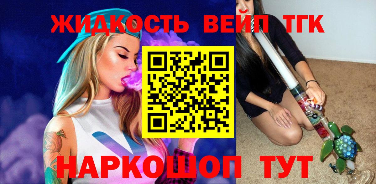 где найти наркотики  Вход с VPN  ТГК концентрат  Топки  Дистиллят ТГК жижа 